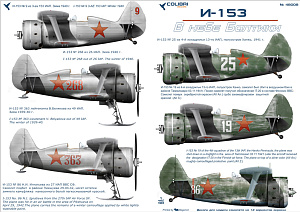 Декаль 1/48 I-153/ I-15 bis winter war 1939-40. (Colibri Decals)