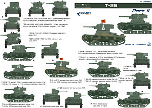 Декаль 1/35 Т-26 Part II (Colibri Decals)