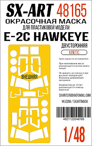 Окрасочная маска 1/48 E-2C Hawkeye / Hawkeye 2000 (Kinetic)