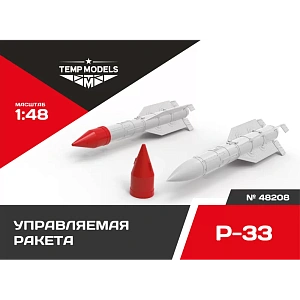 Дополнения из смолы 1/48 Управляемая ракета Р-33 (Temp Models)