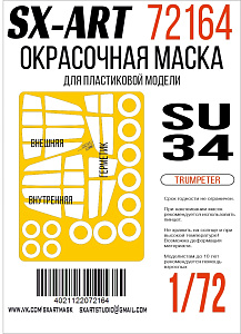 Окрасочная маска 1/72 Су-34 (Trumpeter)
