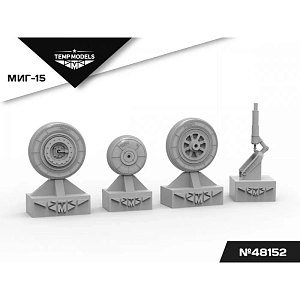 Дополнения из смолы 1/48 Колеса шасси МиГ-15 (Temp Models) 