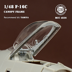 Дополнения из смолы 1/48 Рамка кабины одинарного истребителя F-16 (Tamiya) (MCC)