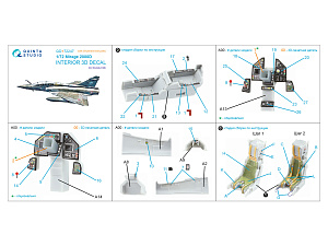 3D Декаль интерьера кабины Mirage 2000D (Modelsvit) (с 3D-печатными деталями)