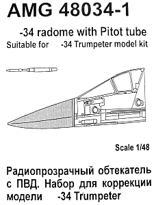 Дополнения из смолы 1/48 Радиопрозрачный обтекатель и ПВД Су-34 (Amigo Models)