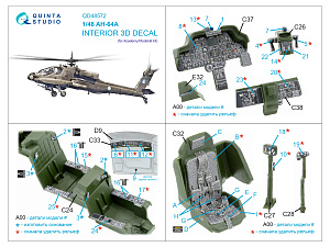 3D Декаль интерьера кабины AH-64A (Academy/Modelist)