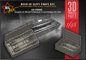 Дополнения из смолы 1/48 Ящик и реактивные снаряды РС-132 (RESarm)