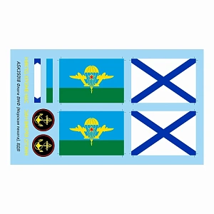 Декаль 1/35 Флаги ВМФ (Морская пехота) и ВДВ (ASK)