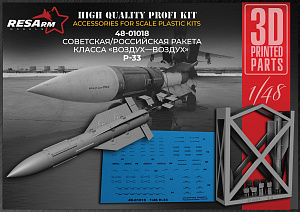 Дополнения из смолы 1/48 Ракета Р-33 класса «воздух—воздух»  (RESArm)/ МиГ-31