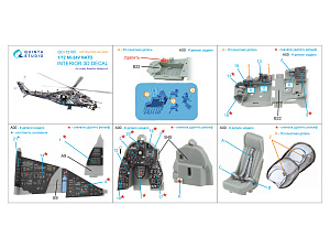 3D Декаль интерьера кабины Ми-24В NATO (Hobby Boss/ARK Models) (с 3D-печатными деталями)