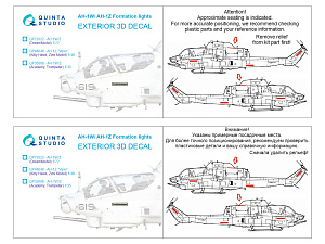 Строевые Огни для AH-1W/Z (для всех моделей)