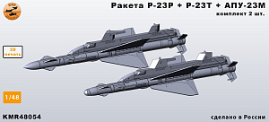 Дополнения из смолы 1/48 Ракета Р-23Т+Р + АПУ-23М 2 шт. комплект (KepModels)