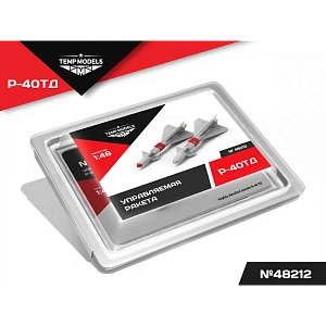 Дополнения из смолы 1/48 Управляемая ракета Р-40 ТД (Temp Models)/ МиГ-25, МиГ-31