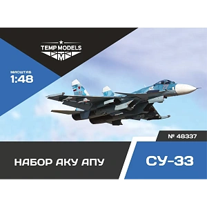Дополнения из смолы 1/48 НАБОР АКУ АПУ СУ-33 (Temp Models)