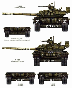 Декаль 1/72 Комплект декалей для танков Т-80Б, БВ в зоне СВО (часть 2) (ASK)