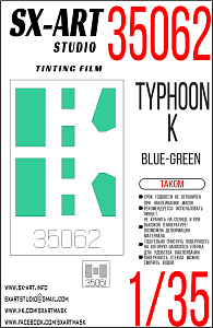 Тонировочная пленка 1/35 Typhoon-K сине-зеленая (Takom)