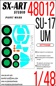 Окрасочная маска 1/48 Су-17ум (KittyHawk)