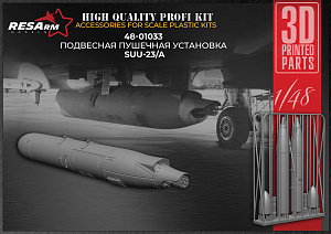 Дополнения из смолы 1/48 Подвесная пушечная установка SUU-23/A (RESArm)