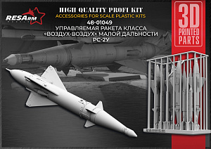 Дополнения из смолы 1/48 РС-2У  Ракета класса «воздух-воздух» (RESArm)