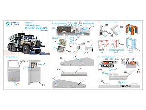 3D Декаль интерьера кабины БМ-21 Град (Звезда)