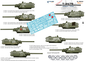 Декаль 1/35 T-34-76 выпуск УЗТМ Part I (Colibri Decals)