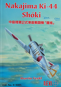 Авиационные книги Nakajima Ki-44 Shóki (REVI)