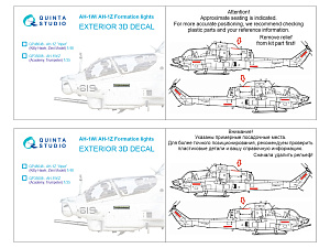Строевые Огни для AH-1W/Z (для всех моделей)