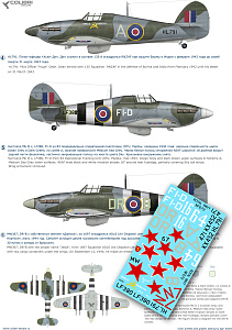 Декаль 1/48 Hurricane Mk IIC (Nicki, Jessie, uncle Loseph) (Colibri Decals)