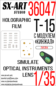 Имитация смотровых приборов 1/35  БМПТ Т-15 с модулем "кинжал" (Звезда)