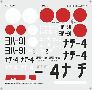 Декаль 1/48 Nakajima E8N1/E8N2 "Dave" (4) (Rising Decals)