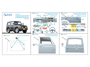 3D Декаль интерьера кабины Suzuki Jimny JA71-JA11 (Hasegawa)