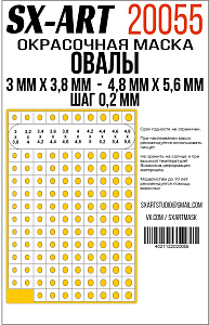 Овалы 3 мм х 3,8 мм - 4,8 мм х 5,6 мм шаг 0,2 мм (SX-Art)