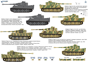 Декаль 1/72 Pz VI Tiger I - Part IV SS-Pz.Div- Das Reich, PzReg. Grossdoychland (Colibri Decals)