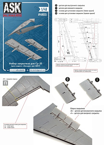 Дополнения из смолы 1/48 Набор закрылков для самолета Су-25 (для модели "Звезда") (ASK)