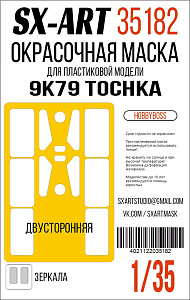 Окрасочная маска 1/35 9K79 Tochka (Hobbyboss)