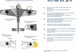 Декаль 1/48 Fw-190 A3 JG 5 (Colibri Decals)