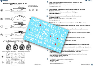 Декаль 1/72 Т-34-85 factory 183. Part II (Colibri Decals)