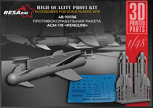 Дополнения из смолы 1/48 AGM -119 «Penguin» Противокорабельная ракета средней и малой дальн (RESArm)