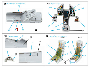 3D Декаль интерьера кабины Mirage 2000C (Modelsvit)