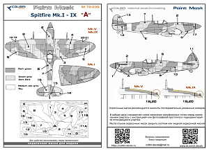 Окрасочная маска 1/72 Spitfire Mk.I - IX-camouflage A (Colibri Decals)