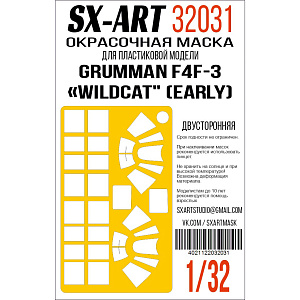 Окрасочная маска 1/32 F4F-3 Wildcat (Trumpeter) двусторонняя (SX-Art)