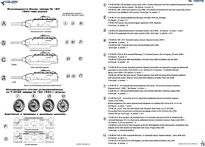 Декаль 1/72 Т-34-85 factory 183. Part I (Colibri Decals)