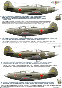 Декаль 1/48 Р-39 Q/N 273 Гомельской Гв. ИАД (Colibri Decals)