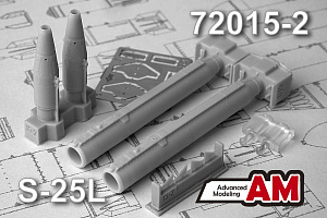 Дополнения из смолы 1/72 УР С-25Л с пусковым устройством О-25Л (Advanced Modeling)/ Су-17, Су-24, Су-25, Ми-24