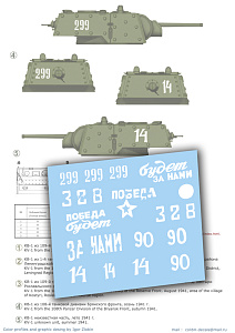 Декаль 1/72 KV-1 (w/Applique Armor) Part I (Colibri Decals)