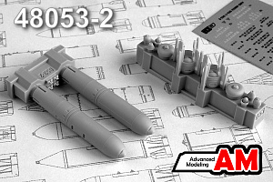 Дополнения из смолы 1/48 ОФАБ-250ШР, осколочно-фугасная авиабомба калибра 250 кг (Advanced Modeling)