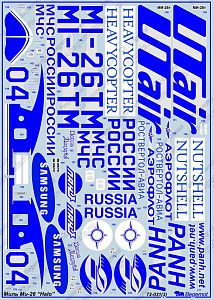 Декаль 1/72 Миль Ми-26 (Begemot)