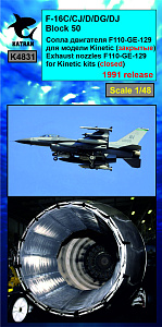 Дополнения из смолы 1/48 F-16C/CJ/D/DG/DJ Block 50 сопла двигателя (closed) F-110-GE-129 (Katran) 