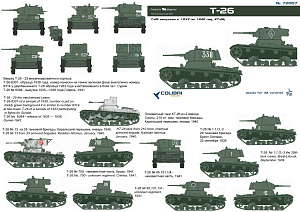 Декаль 1/72 Т-26 Part I(Colibri Decals)