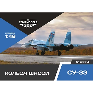 Дополнения из смолы 1/48 Колеса шасси СУ-33 (Temp Models)